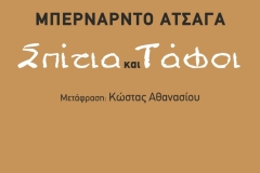 spytya-kay-tafoy-2022-2