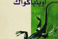 Dar_Altaliaa_Siria-2