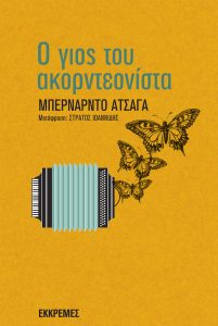 (Soinujolearen semea)