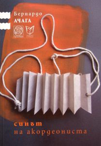 Cuhgm Ha akopgeoHucma