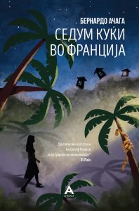 Sedum kukji vo Francija